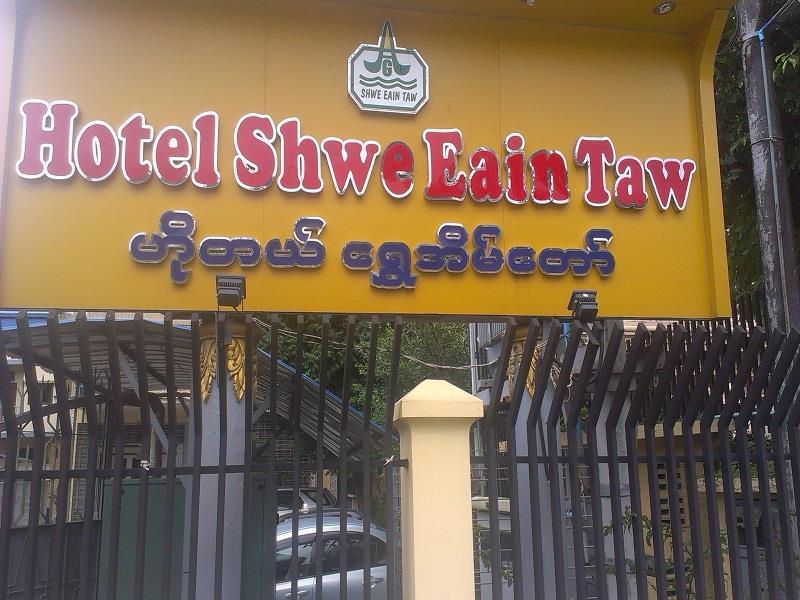 Hotel Shwe Eain Taw Yangon Dış mekan fotoğraf